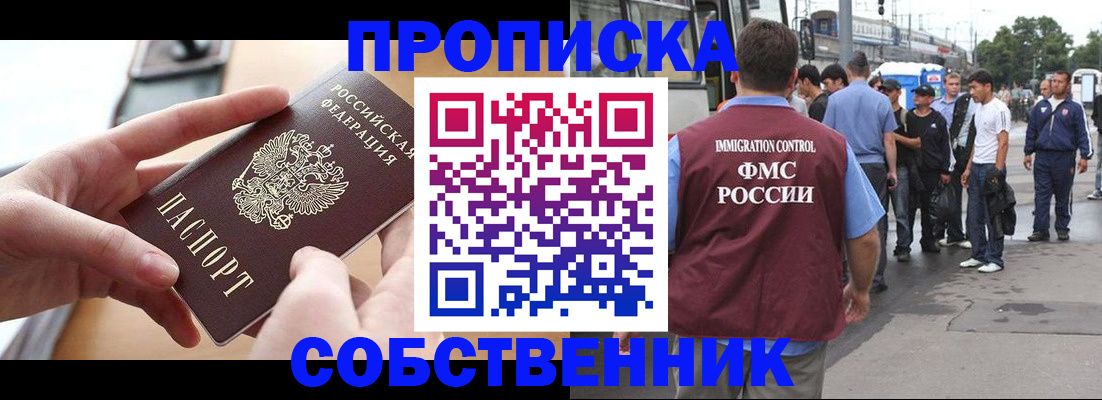 прописка ребенка в Нерчинске